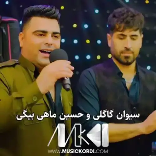 له خرینگه‌ی بیری بیری